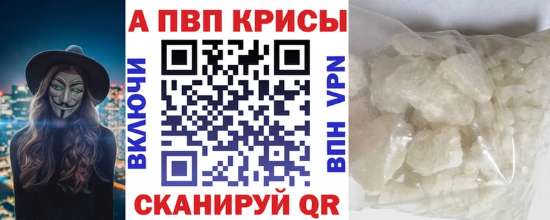 что такое   Заполярный  А ПВП кристаллы 