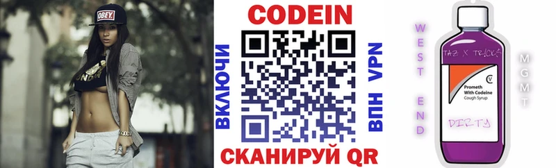 Кодеиновый сироп Lean Purple Drank Заполярный