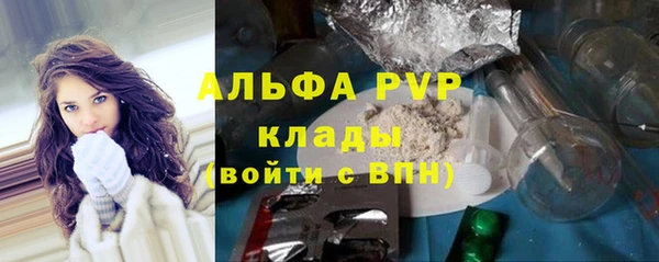 ALPHA PVP Домодедово
